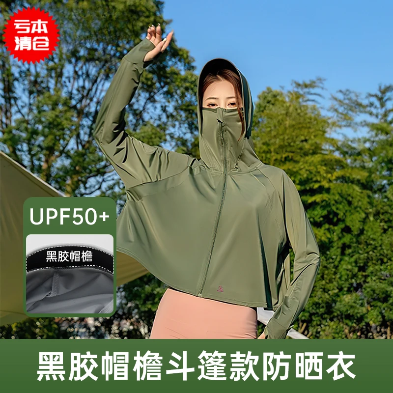 2023新款防晒衣女士黑胶钓鱼冰丝连帽防晒服户外骑行凉感长袖外套