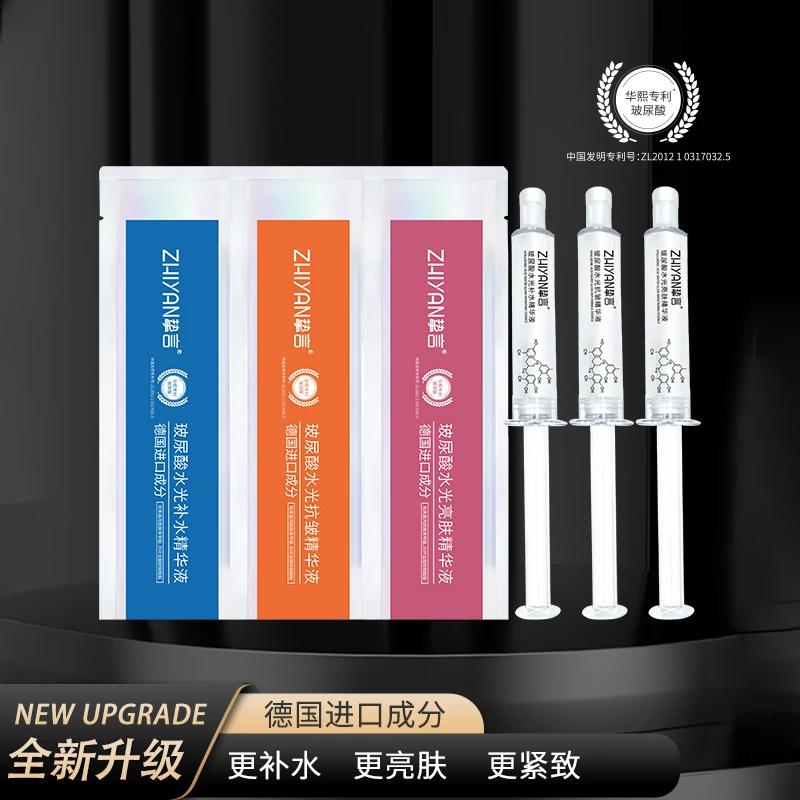 德国进口【拍一发七支】挚言玻尿酸水光抗皱亮肤补水保湿精华液舒缓