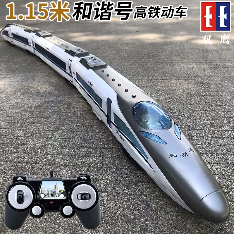 大号和谐号中国高铁火车玩具仿真模型遥控动列车组1.15米男孩礼物