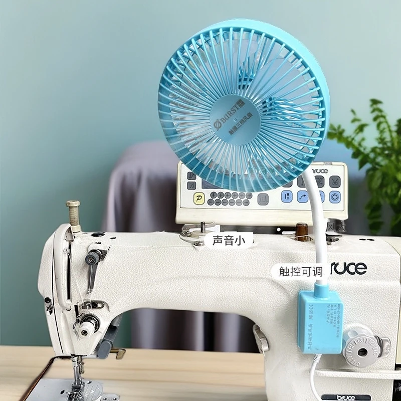 缝纫机小风扇专用风扇6寸强劲大风力可调速双磁铁工业平车电风扇