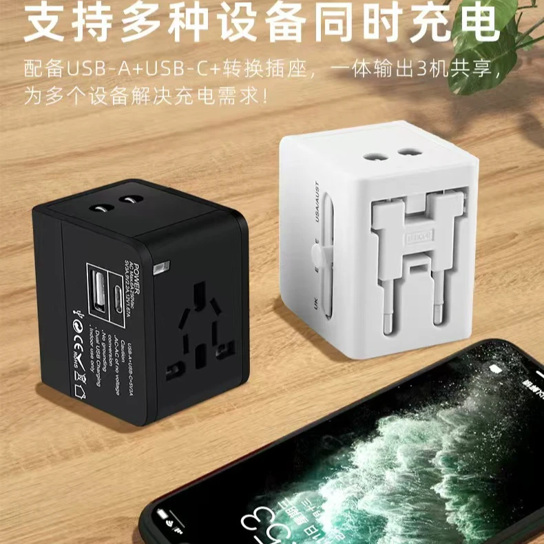 出国商务旅行双口插头多用途转换器快速转换头usb充电器多口