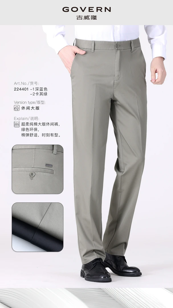 超揉舒适，棉质大版休闲裤