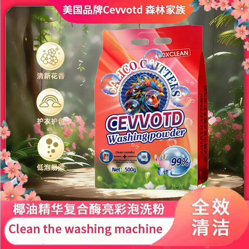 【主播补贴，拍3发4】天然椰油精华复合酶泡洗粉500g