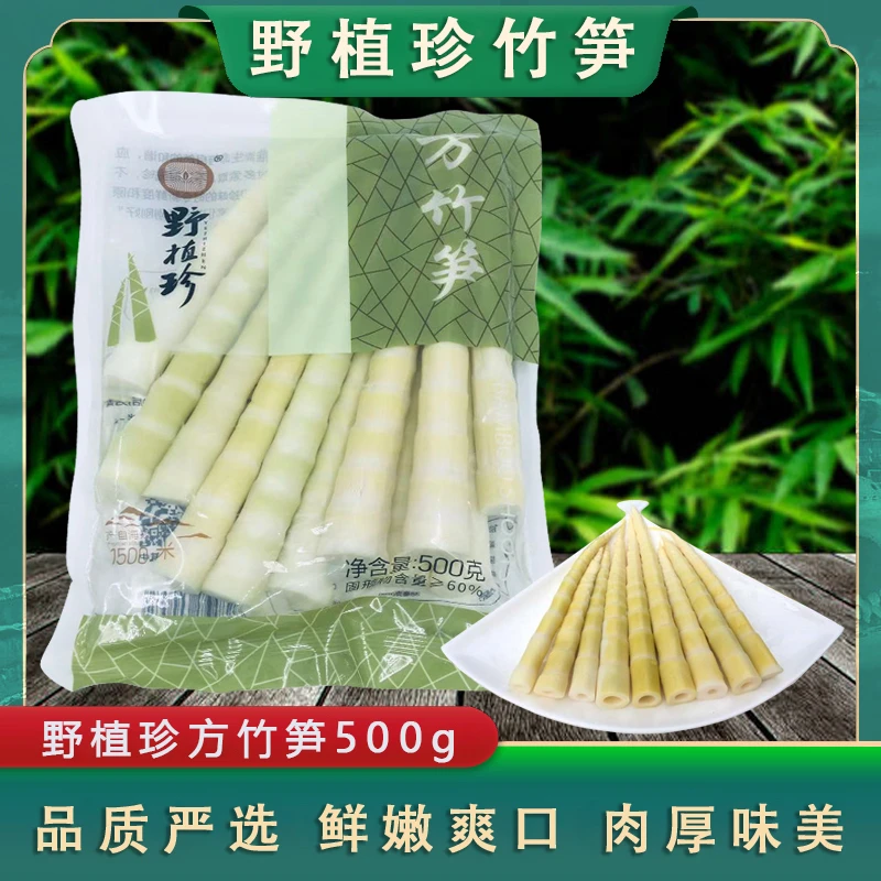 野植珍四川特产方竹笋火锅笋片高山细笋袋装新鲜竹笋 组合