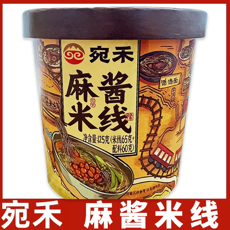 宛禾麻酱米线冲泡芝麻酱速食桶装125g河南特产南阳粉丝懒人食品