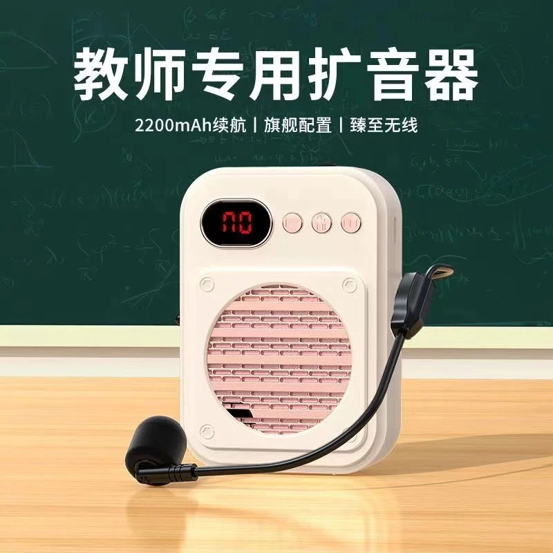 小蜜蜂扩音器教师专用蓝牙无线麦克风耳麦讲课老师上课录音扩音机