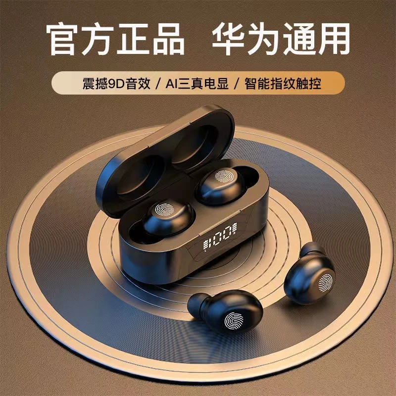 无线蓝牙耳机双耳降噪游戏运动型男女士款适用苹果华为小米红魅族