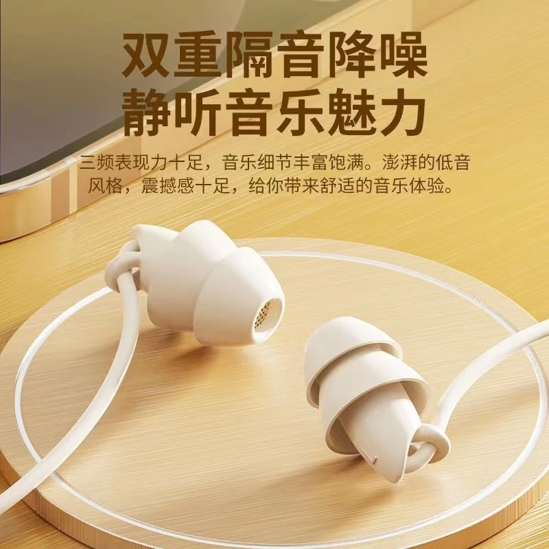 睡眠耳机手机睡觉专用隔音入耳式type-c接口有线适用小米耳机电脑