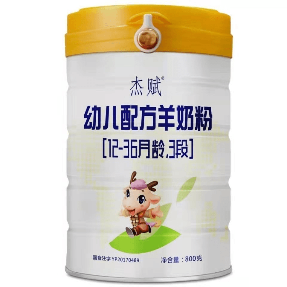 【整箱·正品】杰赋800克1段2段3段一二三段婴幼儿配方羊奶粉