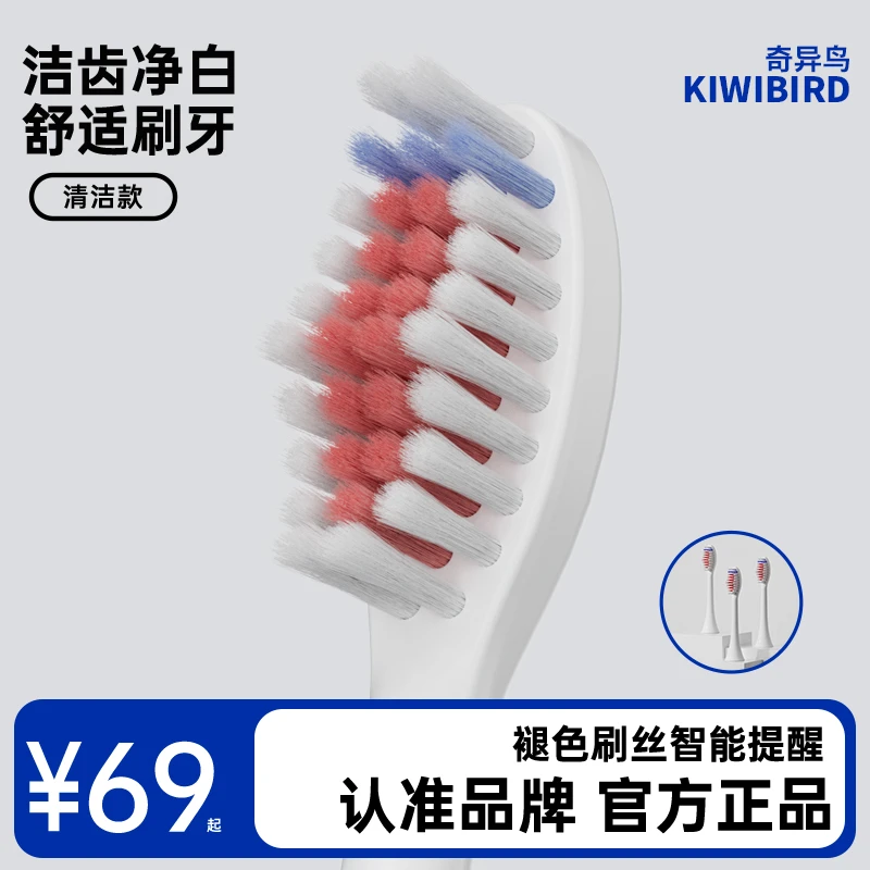 奇异鸟声波电动牙刷头通用替换清洁常规款杜邦圆孔刷头原装软刷赠
