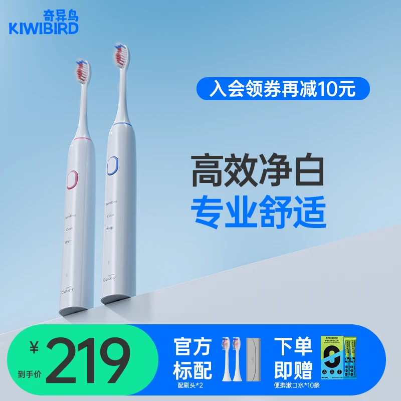奇异鸟电动牙刷牙齿清洁全自动牙刷软毛学生家用净白防水便携式