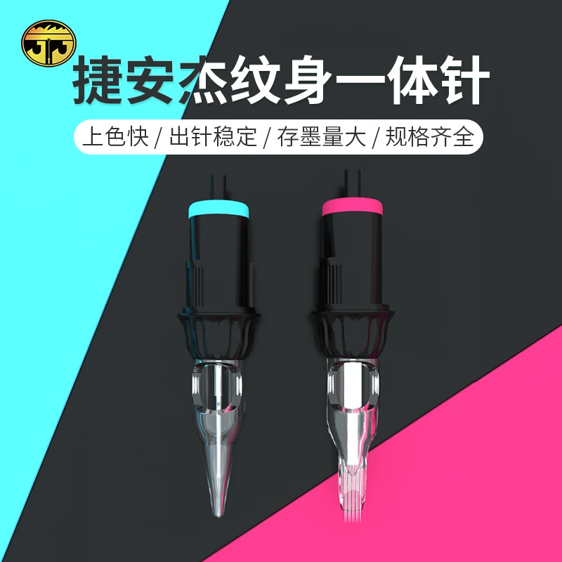 纹身一体针短针苏州异龙钟师傅推荐捷安杰割线打雾收口圆针直弧排