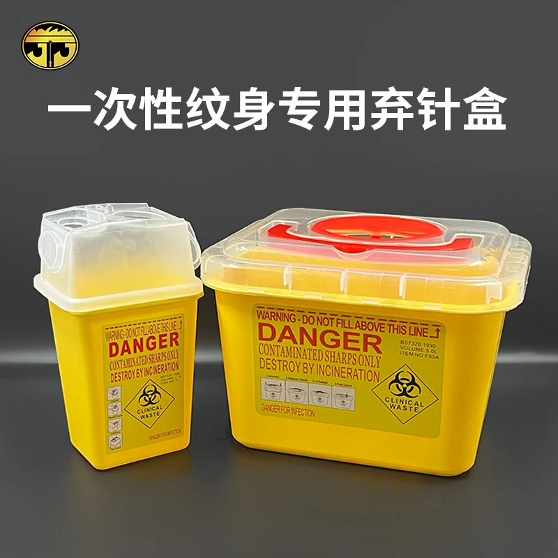苏州异龙纹身器材 一次性专业弃针盒纹身清洁用品废针弃针盒黄色