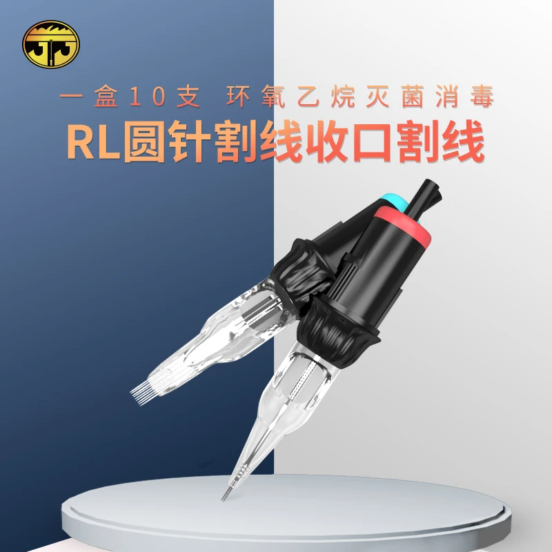 特紧一体针短针苏州异龙纹身器材捷安杰收口割线RL夏安针纹绣组装