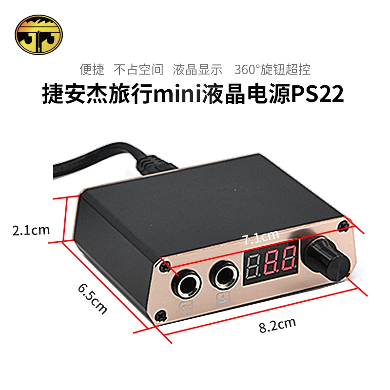 苏州异龙纹身电源旅行款迷你PS22电源黑色/金色升级版变压器