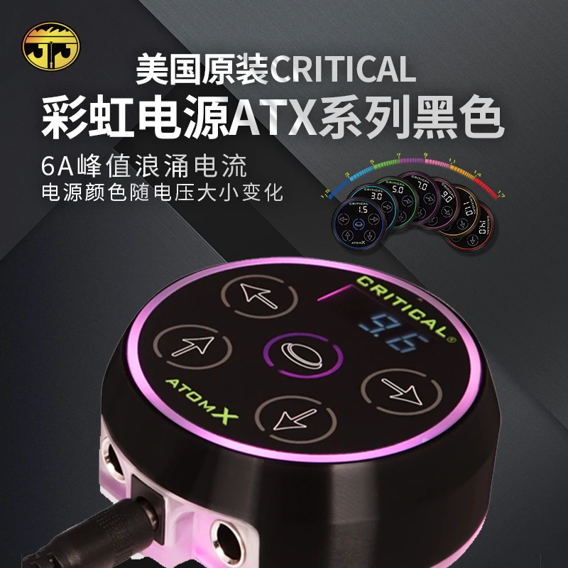 苏州异龙纹身器材电源变压器美国原装CT品牌彩虹电源ATX系列黑色
