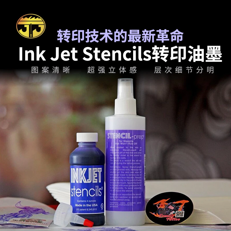 苏州异龙纹身器材进口转印打印inkjet转印油墨套装印刻喷雾
