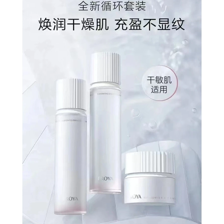 珀莱/雅焕润保湿水乳霜护肤品滋养干敏肌淡化细旅行装护肤品小套.