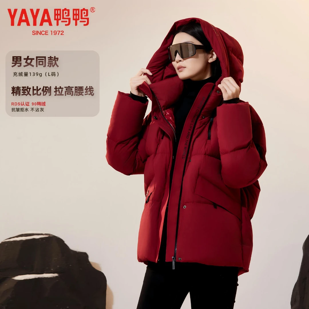 【蛇年限定】户外男女加厚科技面料极寒羽绒服女羽绒服女