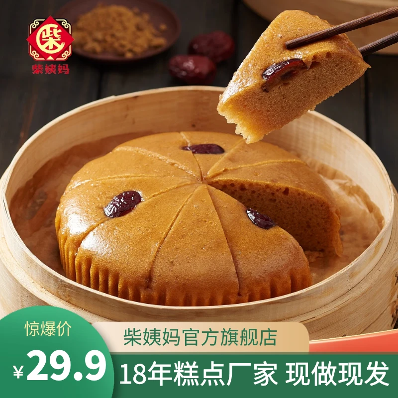AUNTY CHAI/柴姨妈红糖发糕早餐糕点红枣糕加热即食软糯Q弹清香