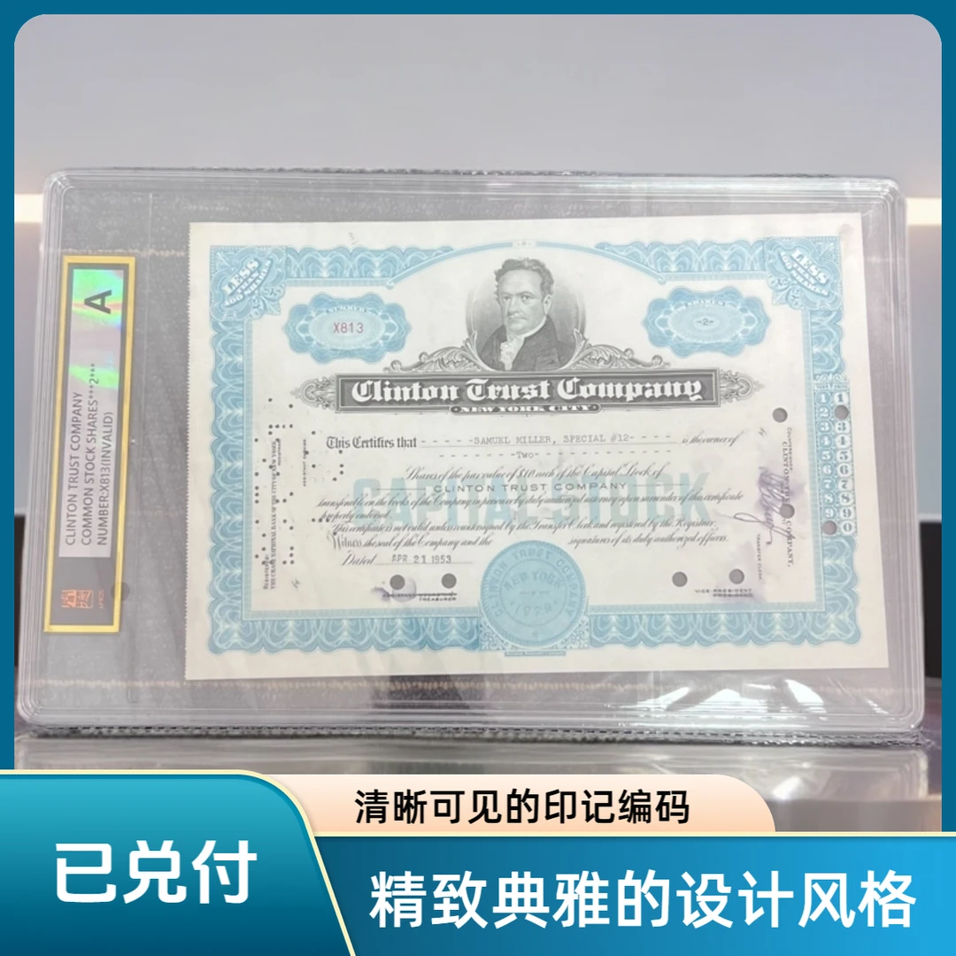 非法定货币林X肯第一金XX融公司纸质票证（已兑付，以实际为准）