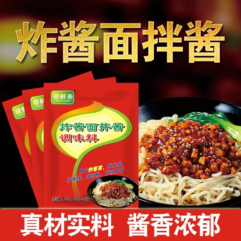 炸酱面拌酱调料拌粉拌凉皮拌米饭酱香家用提味厨师酱料面酱调味料