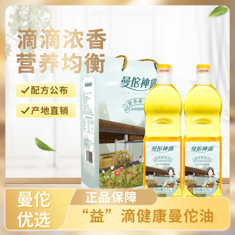 曼佗神露食用植物调和油1.5L*2