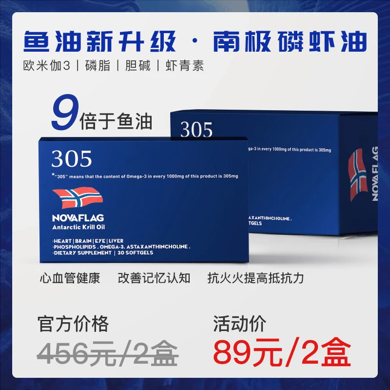 【效期到24年10月】MENTORKING瑞时百研联名诺唯旗南极磷虾油