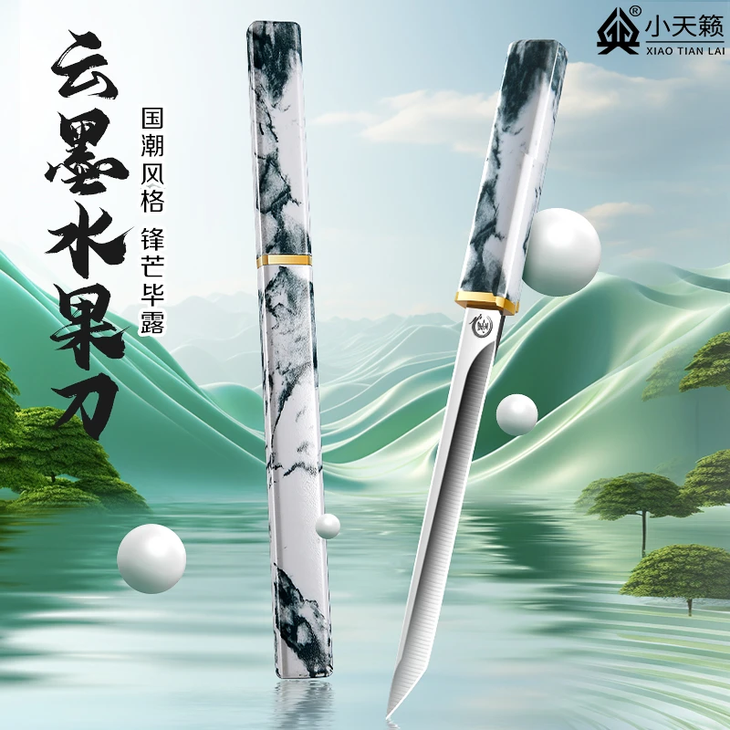 云墨水果刀家用迷你车载拆快递小刀锋利高硬度户外刀具随身便携带