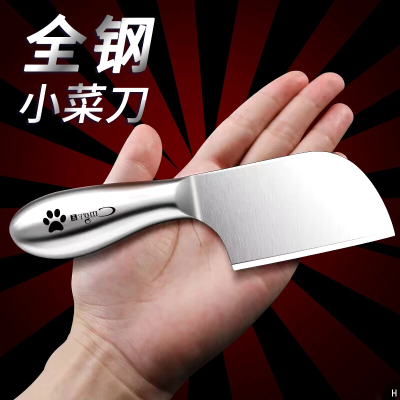 迷你小菜刀家用厨房不锈钢儿童不伤手水果刀拆快递小刀女士专用刀
