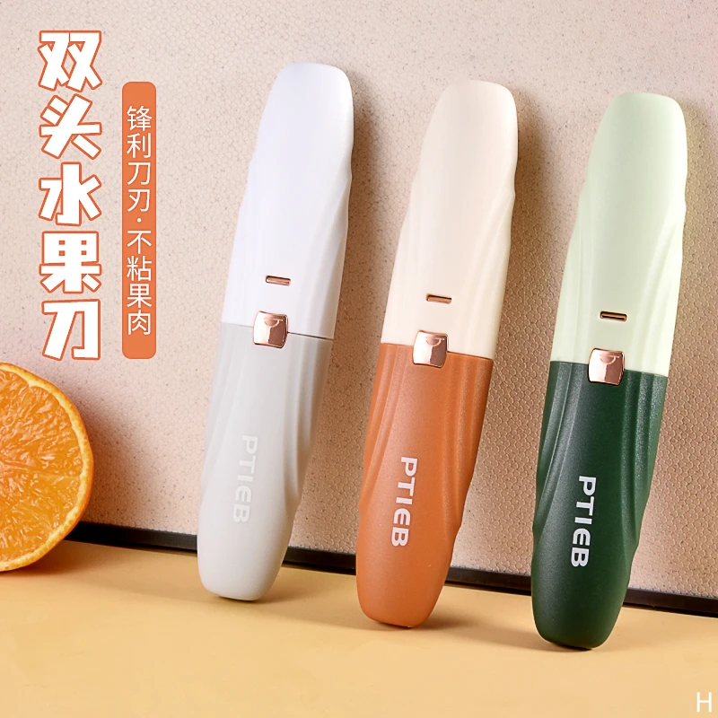 双头水果刀削皮刀二合一家用多功能刀刨削皮神器新款随身便携小刀