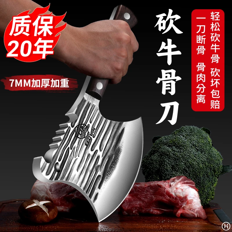 斧头砍骨刀商用牛大骨头专用加厚重型斩骨刀坎剁骨刀手工锻打正品