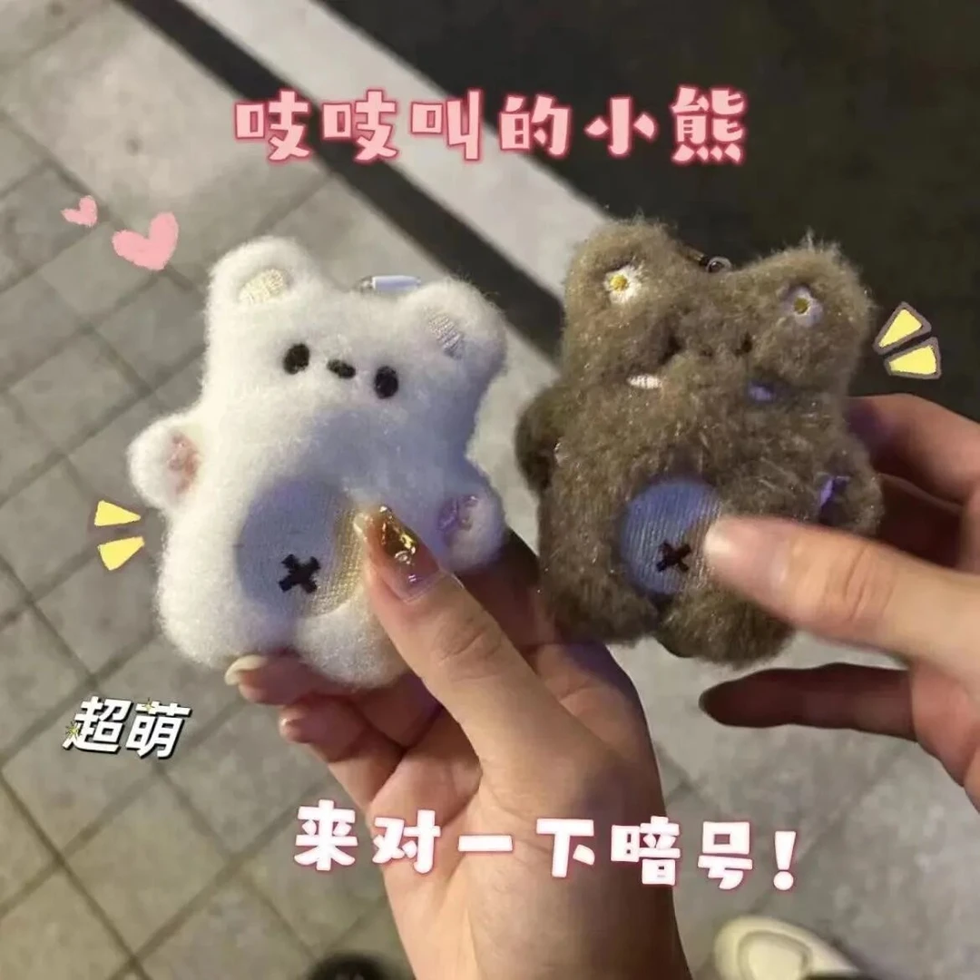 卡通吱吱叫小熊钥匙扣情侣礼物超萌可爱会吱吱叫的玩偶挂件