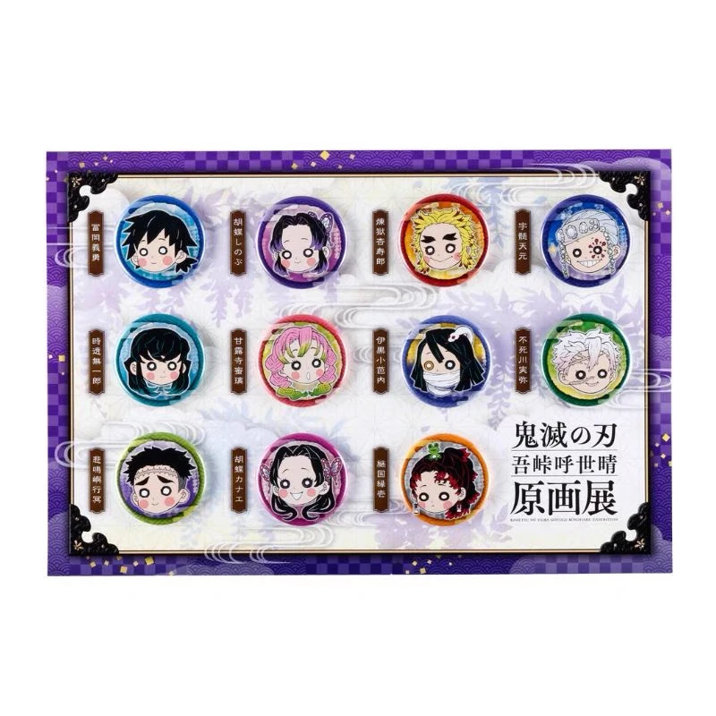 【顺丰包邮】整套鬼灭之刃原画展豆豆眼限定Q版吧唧 徽章