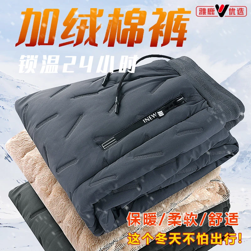 雅鹿优选冬季男女款三层加绒保暖羊羔绒裤户外雪地防风防水棉长裤