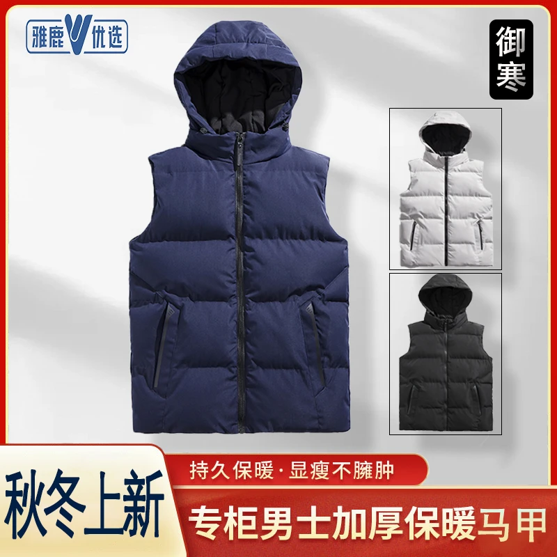 雅鹿优选冬季马甲男士户外保暖背心新款男款秋冬休闲男装连帽外套
