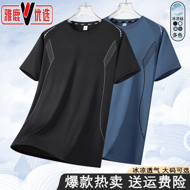 雅鹿优选运动速干男女篮球休闲百搭圆领篮球训练夏网眼透气休闲短