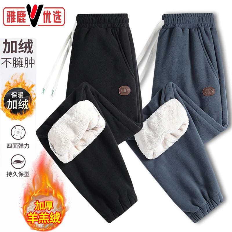 雅鹿优选加绒加厚休闲裤冬季男女士宽松束脚运动裤羊羔绒保暖棉裤