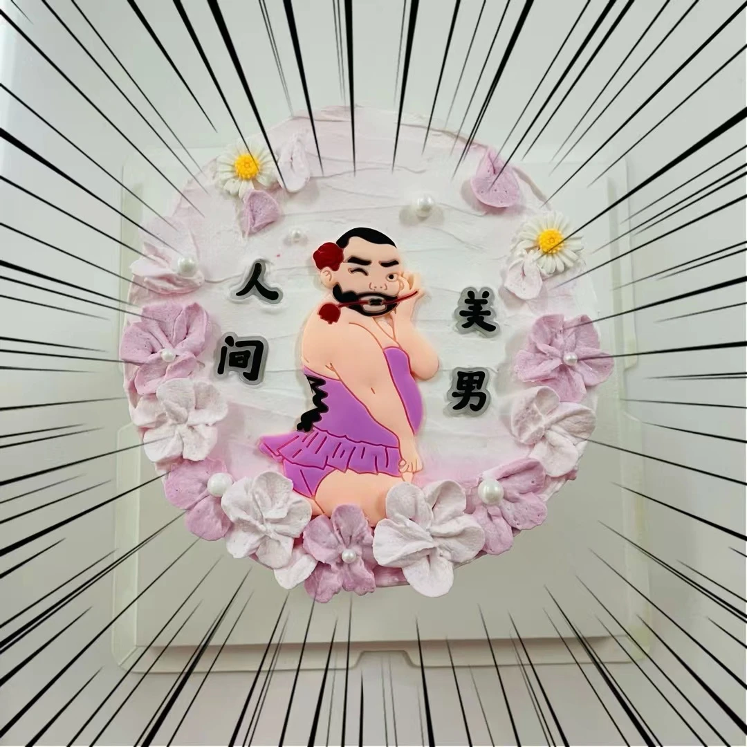 各种男女软陶娃娃软胶材质生日蛋糕烘焙装饰品