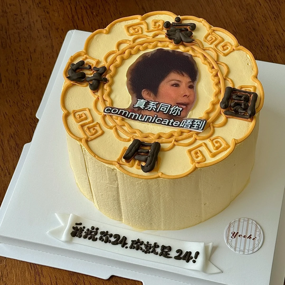 广东真系同你communicate唔到蛋糕糖纸家好月圆SA姨糖纸装饰卡