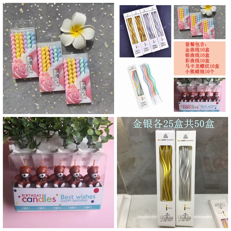 曲线蜡烛生日蛋糕浪漫派对装饰蜡烛弯曲螺旋创意金银彩色6支盒装