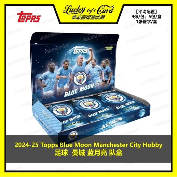 24/25 Topps Manchester City 足球 曼城 蓝月 队盒 球星卡