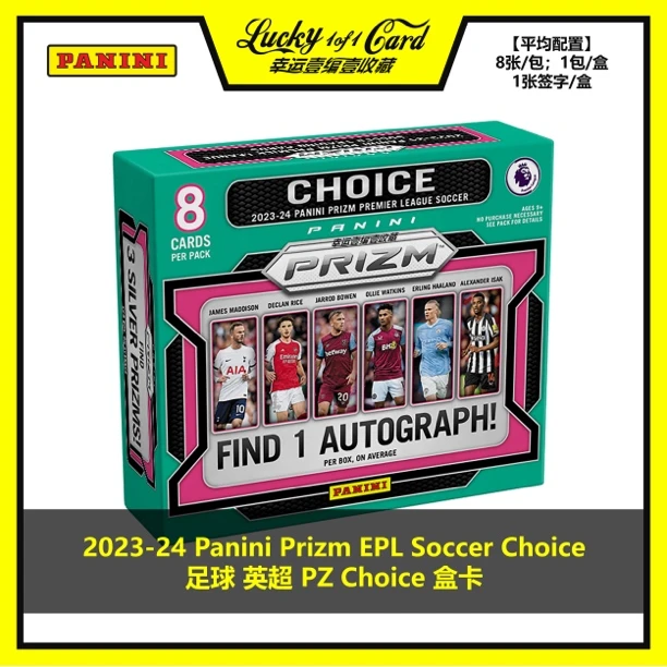 2023-24 Panini Prizm EPL Soccer Choice 足球 英超 Choice 盒卡