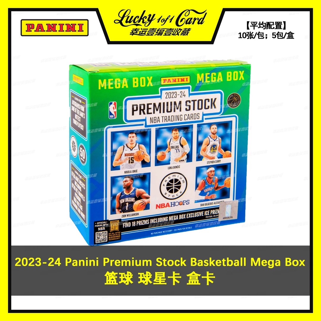 2023-24 Panini Hoops Premium Stock Mega 篮球 Hoops 球星卡