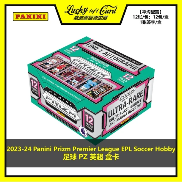 23/24 Panini Prizm Premier League EPL Hobby足球 PZ 英超 盒卡
