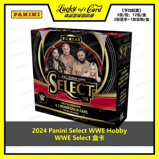2024 Panini Select WWE Hobby WWE 盒卡