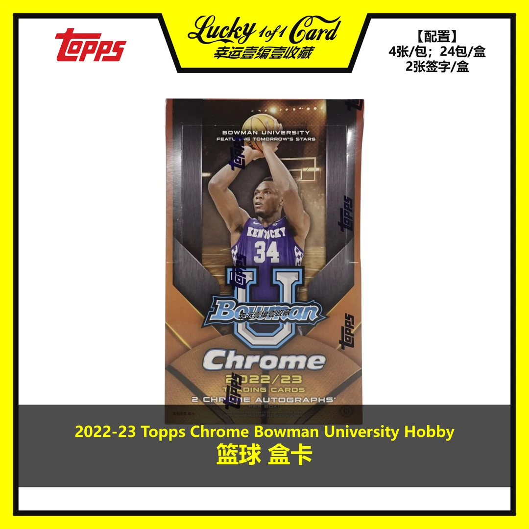 22/23 Topps Bowman Chrome 篮球 BC 大学