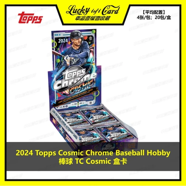 2024 Topps Cosmic Chrome Baseball Hobby 棒球 TC 宇宙 球星卡