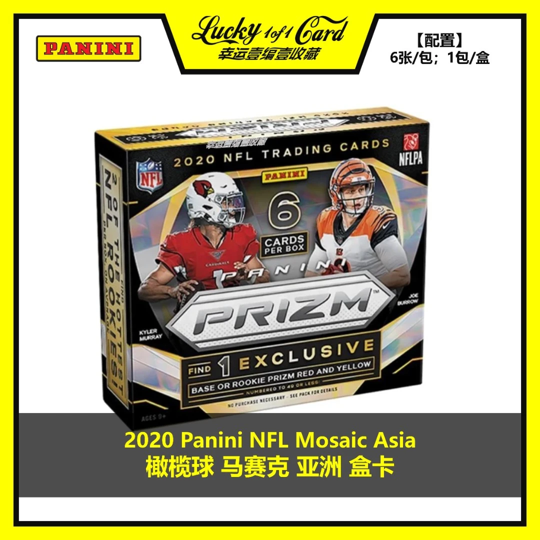 2020 Panini Football Prizm Asia 橄榄球 PZ 亚洲