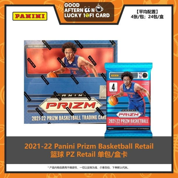 21/22 Panini Prizm Retail Basketball 篮球 PZ Retail 球星卡